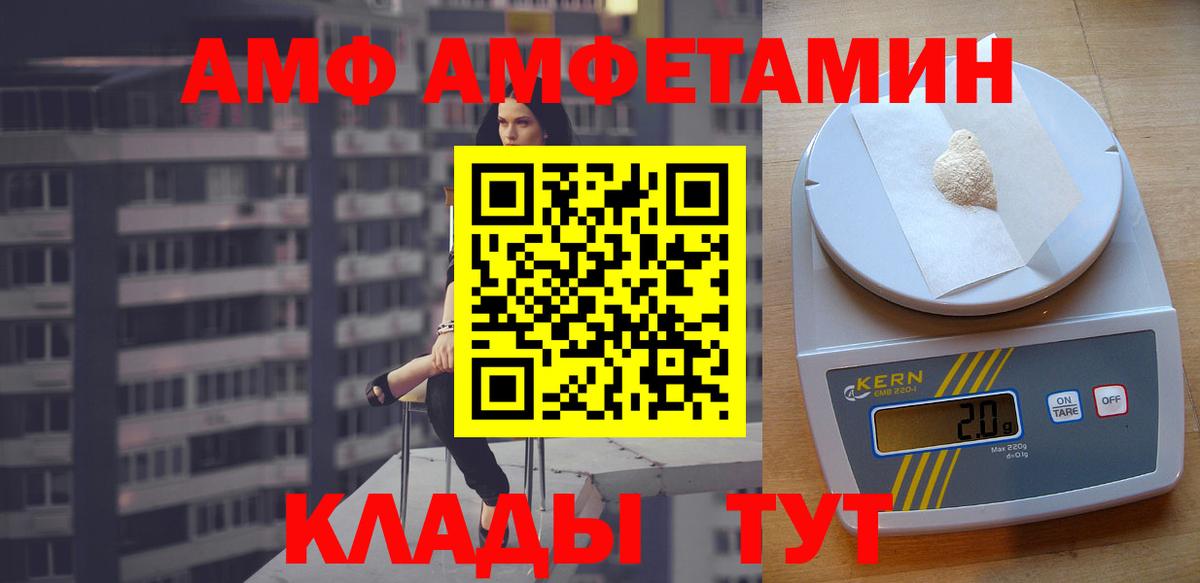 АМФЕТАМИН 98% Узловая