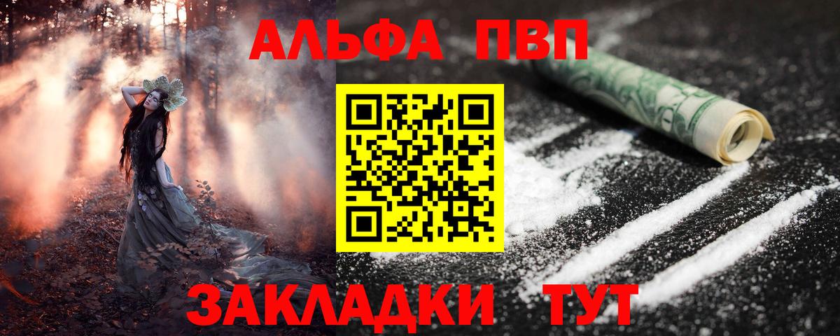 Узловая  Альфа ПВП мука  наркотики  А ПВП СК КРИС  Вход с VPN 