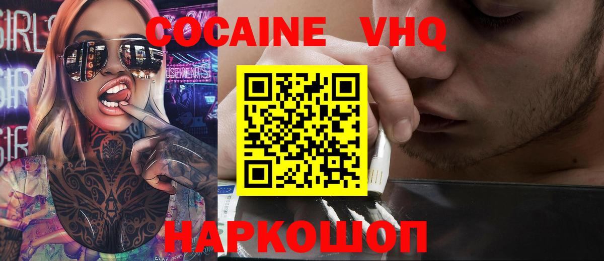 Узловая  Кокаин Columbia  даркнет сайт  КОКАИН 97%  Вход с VPN 