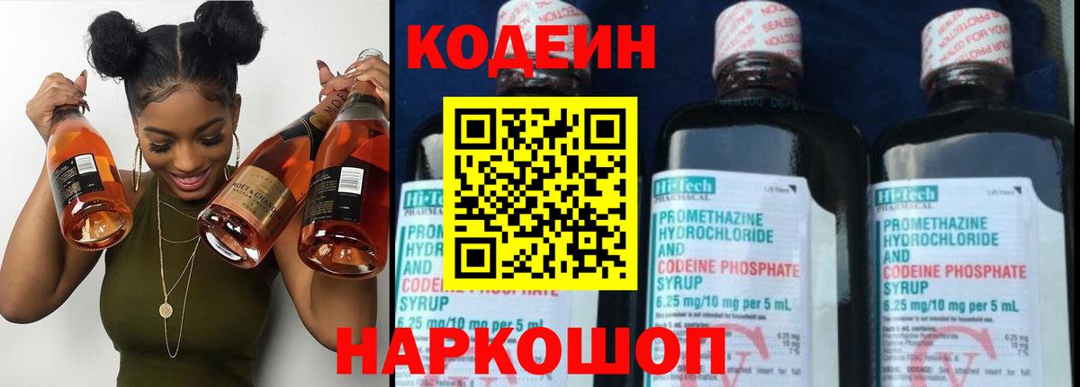 Кодеиновый сироп Lean напиток Lean (лин)  Вход с VPN  Codein напиток Lean (лин)  купить наркоту  Узловая 