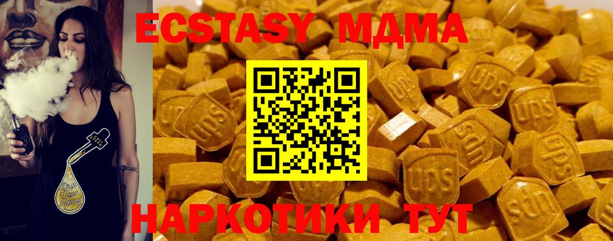 Узловая  ОМГ ОМГ   Вход с VPN  Экстази DUBAI  Экстази MDMA 