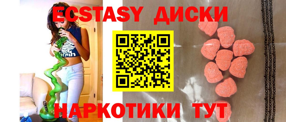 Экстази ешки Узловая