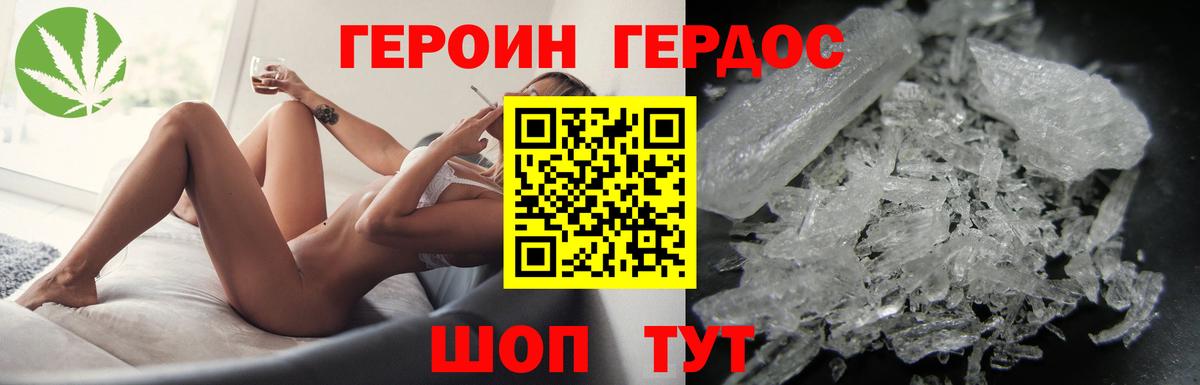 ГЕРОИН VHQ Узловая