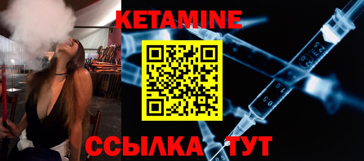 КЕТАМИН VHQ Узловая
