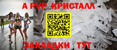 а пвп мука Лесосибирск