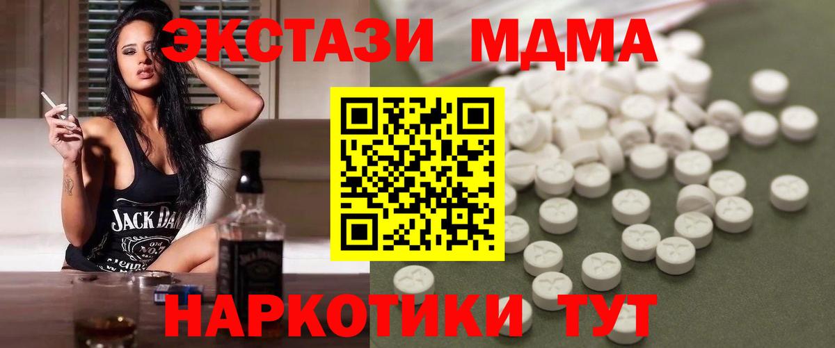 МДМА кристаллы Узловая