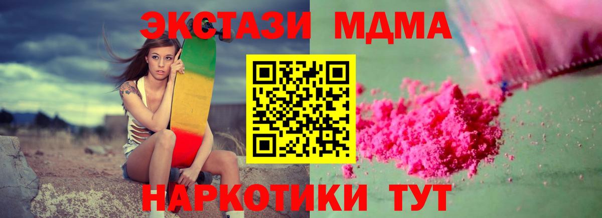МДМА VHQ  МДМА  МДМА кристаллы  Узловая  Вход с VPN 