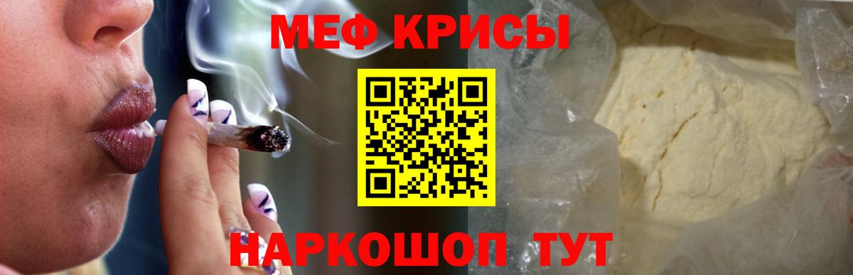 МЕФ  Мефедрон мука  Вход с VPN  МЕФ  Узловая 