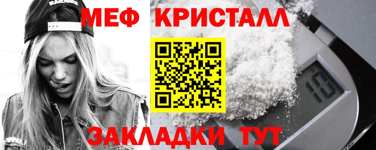 МЕФ мука Узловая