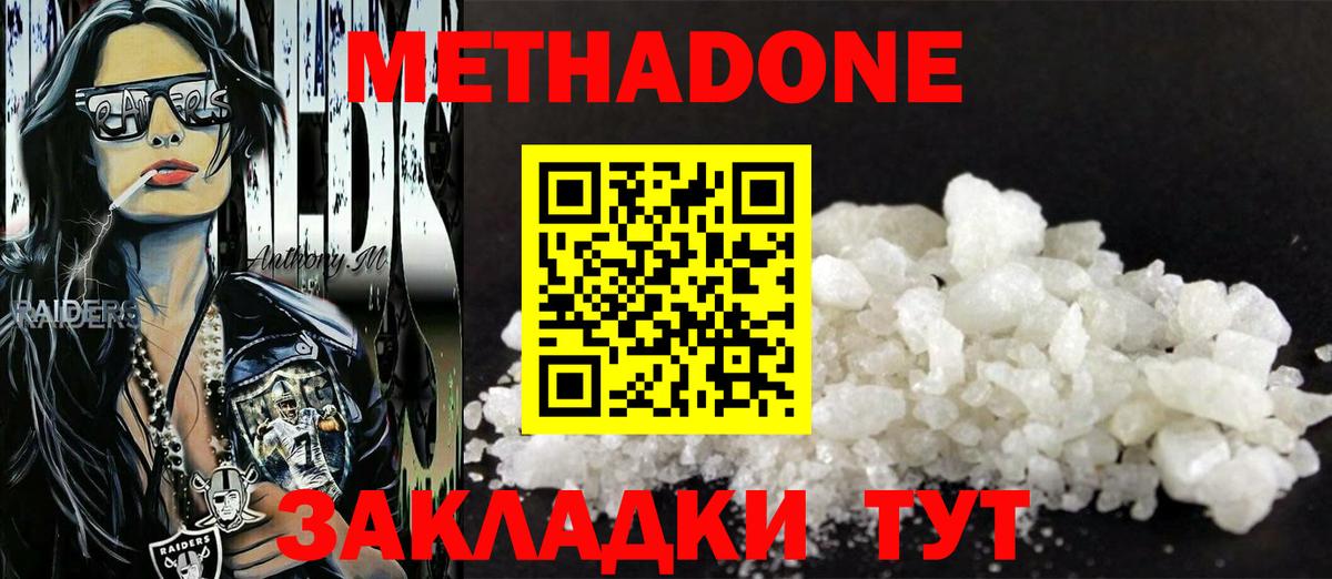 Метадон мёд  Вход с VPN  МЕТАДОН мёд  нарко площадка как зайти  Узловая 