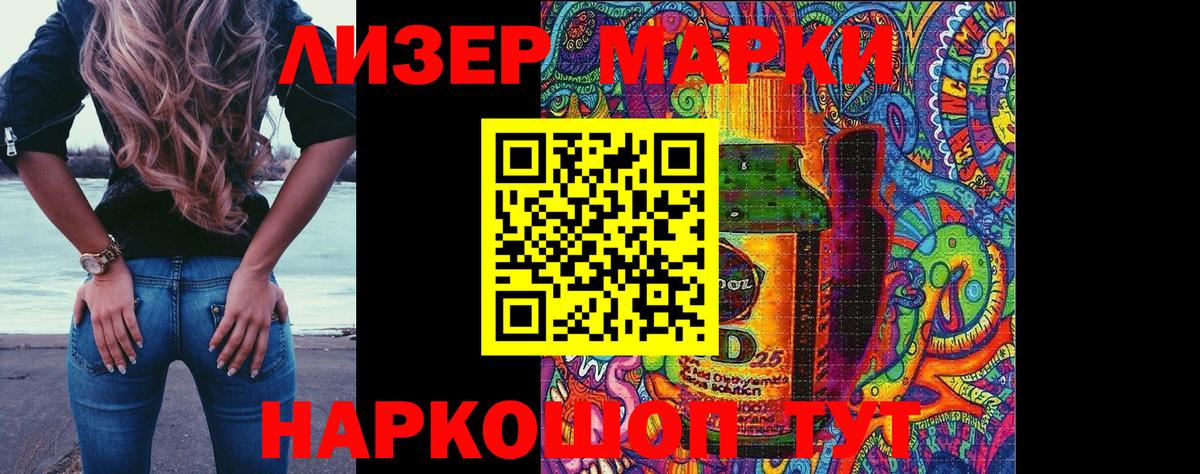 Марки N-bome 1500мкг  Марки N-bome  Узловая  Вход с VPN 