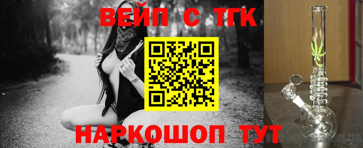 Дистиллят ТГК вейп  ТГК вейп с тгк  купить   Вход с VPN  Узловая 