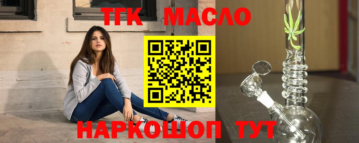 ТГК вейп Узловая